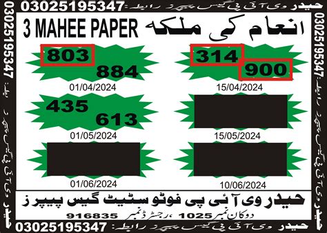 prize bond guess paper prime photo state|prize bond draw papers.